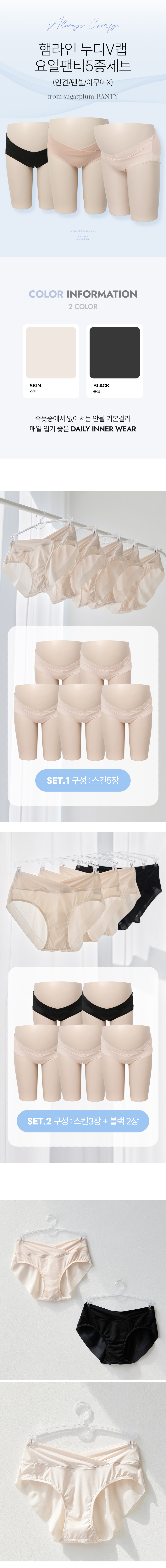 [무료배송][슈가플럼]햄라인누디 V랩요일팬티5종세트 상세 이미지 3