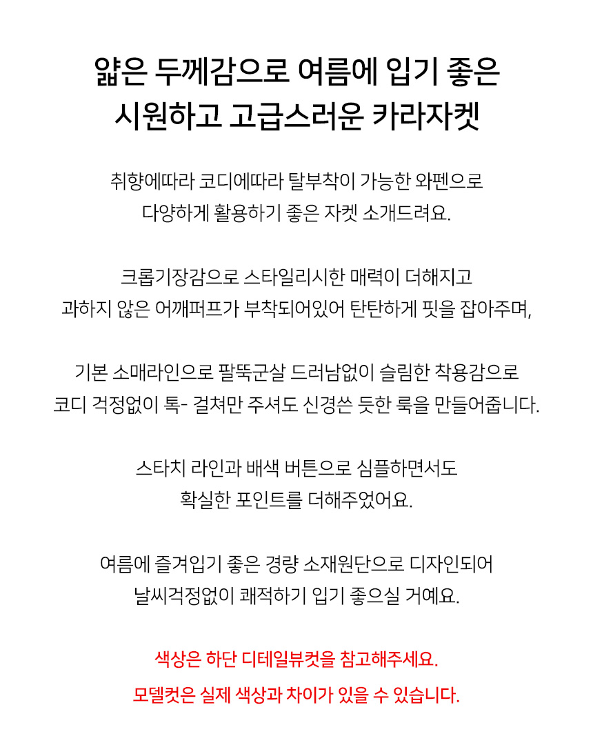 바코드와펜 카라자켓 상세 이미지 1