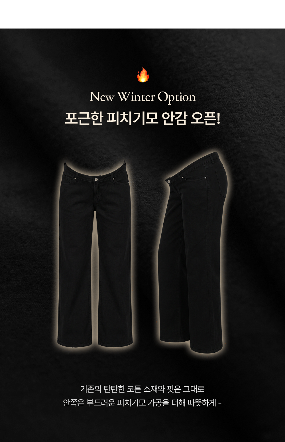 기모안감 피치기모